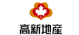 高新地产