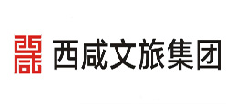 西咸文旅