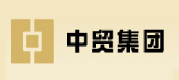 中贸集团
