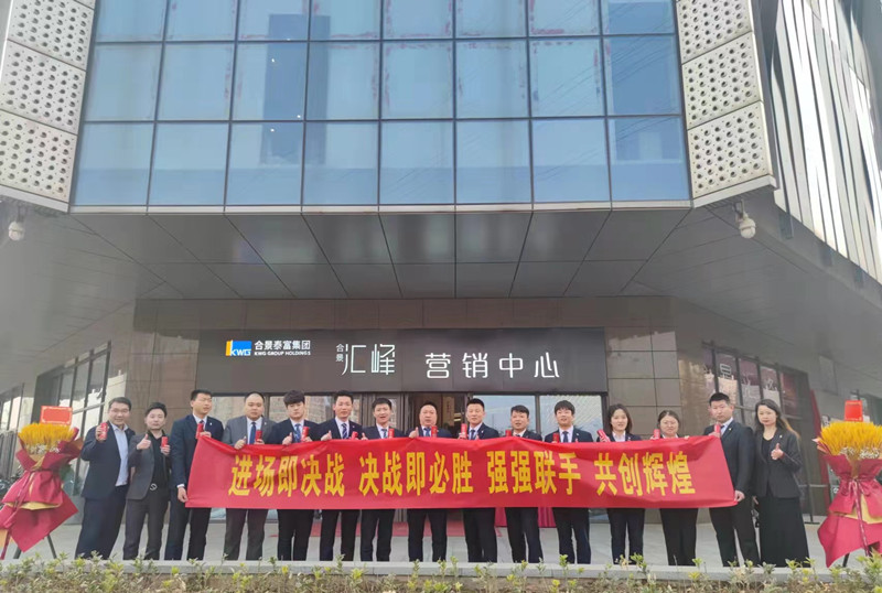 2022合景汇峰美城团队进场(图1)