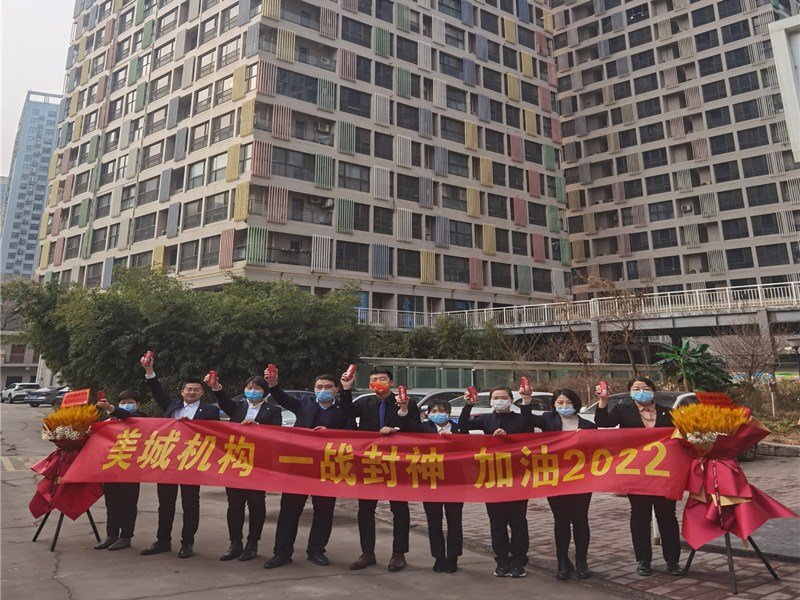 2022糖果时光小区美城团队进场(图1)