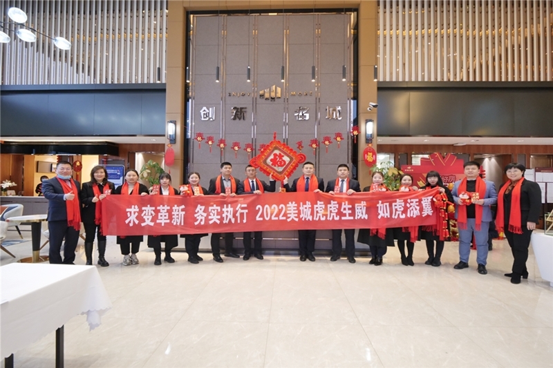 2022创新名城开工大吉