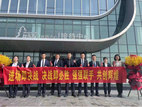 2022招商局丝路中心美城团队进场(图1)