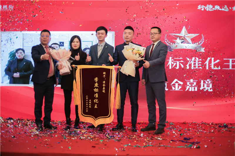 2022四季度标准化王