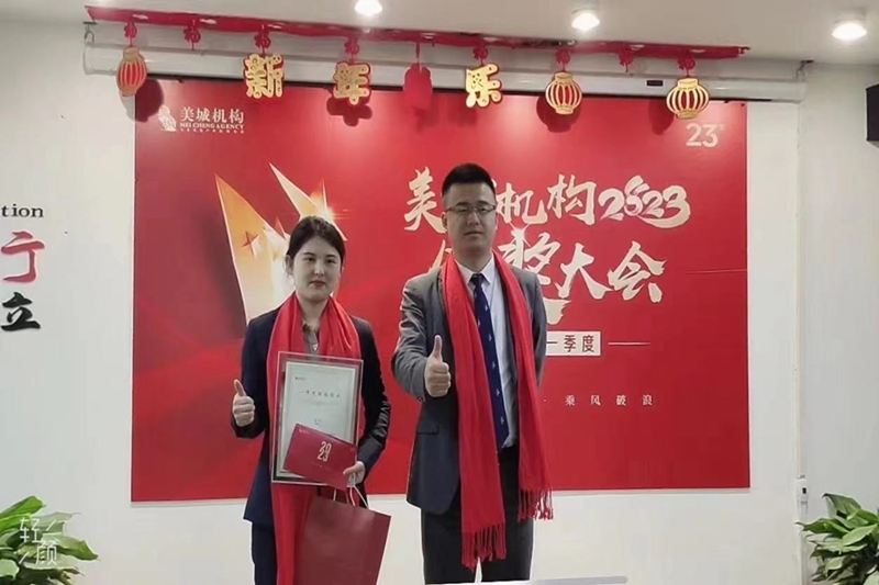 2023一季度服务标兵