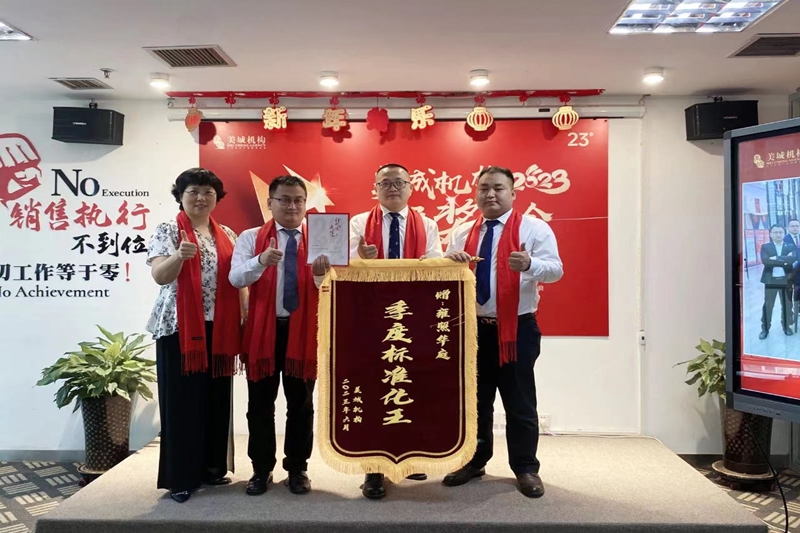 2023二季度标准化王