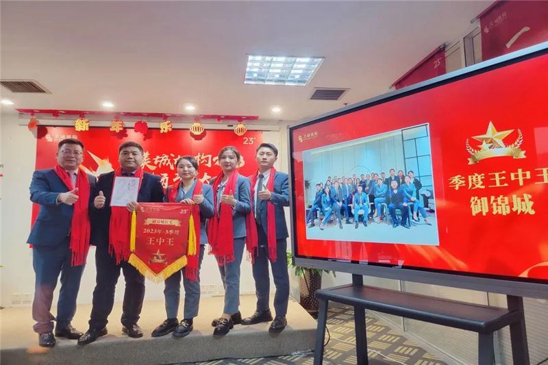 2023三季度王中王