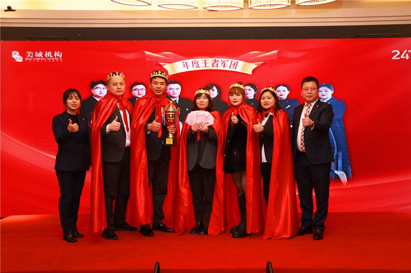2024年度王者军团